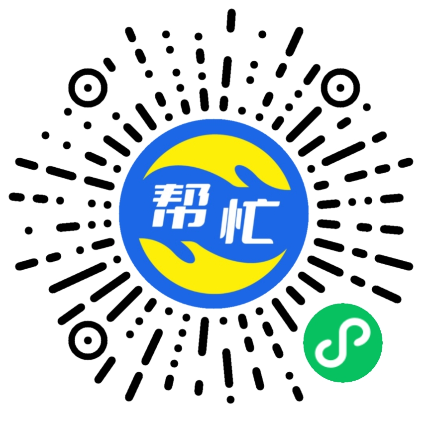 帮忙平台二维码